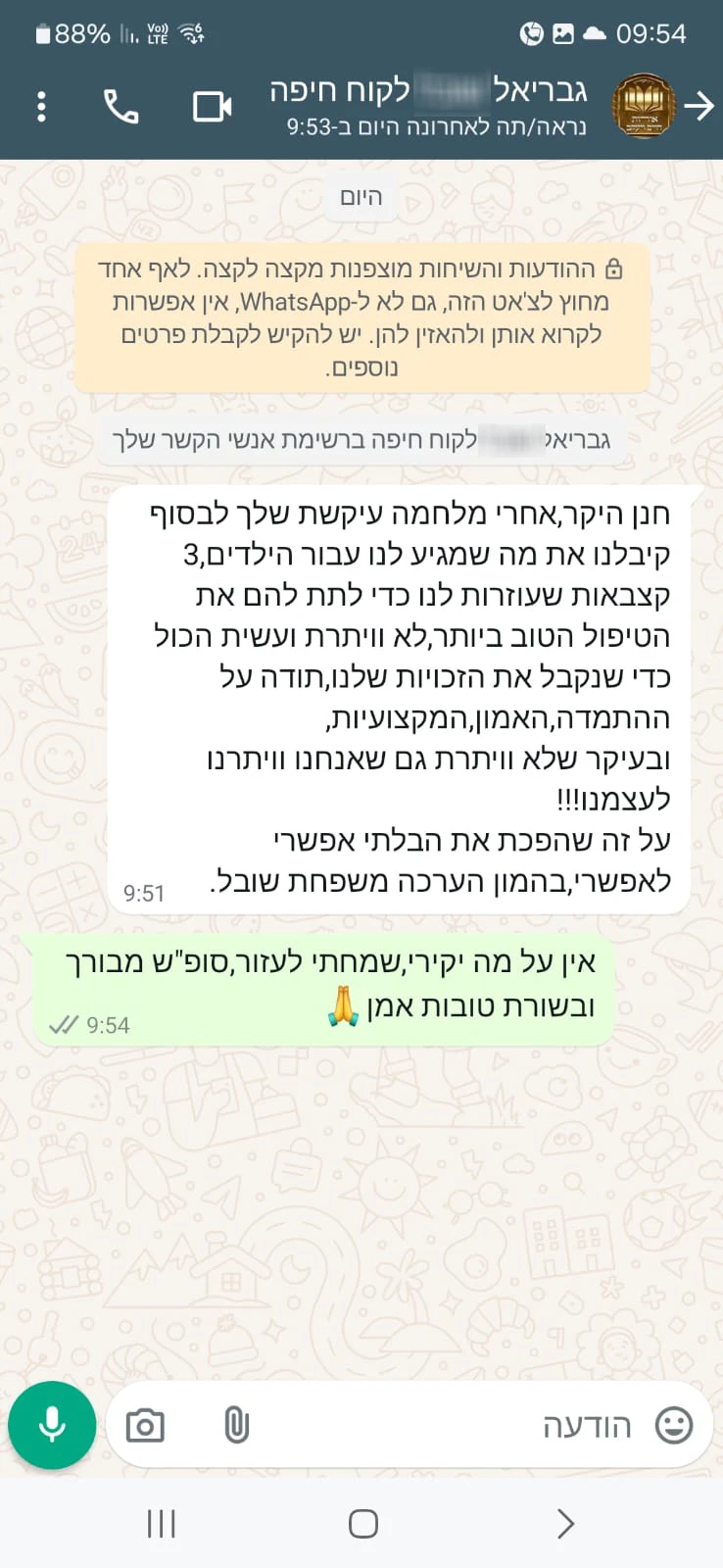 צילום ביקורת של לקוח 1