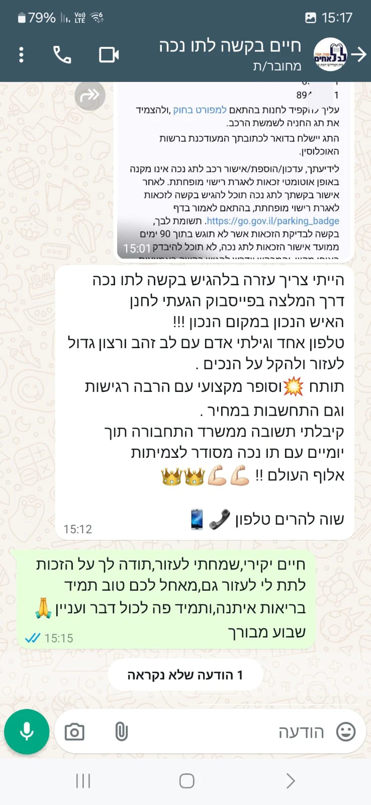 צילום ביקורת של לקוח 2
