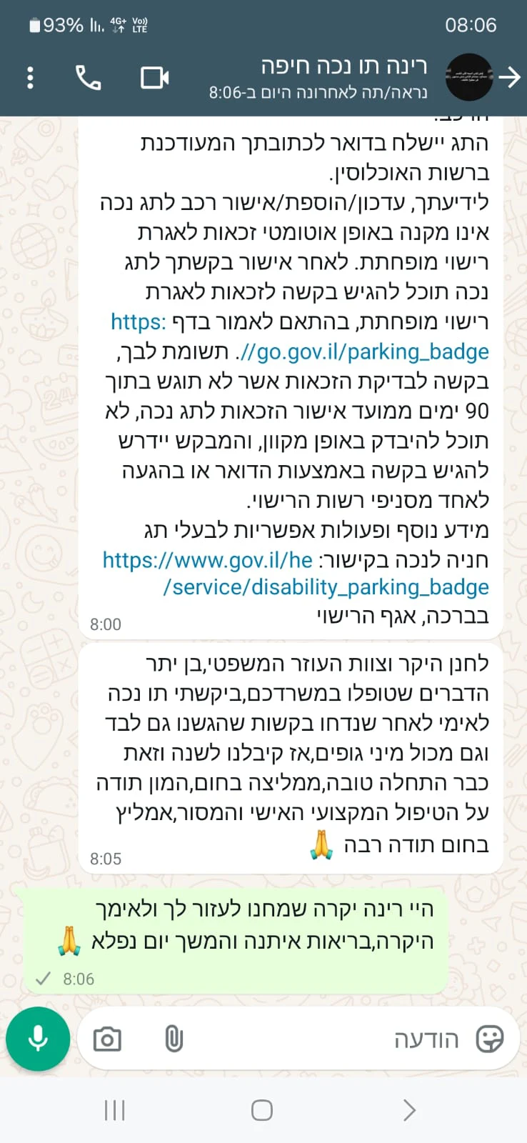 צילום ביקורת של לקוח 4