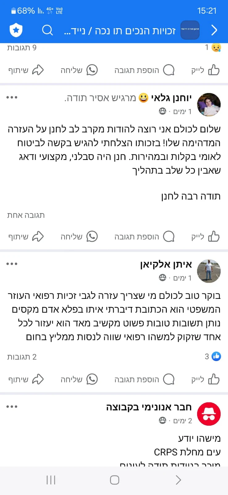 צילום ביקורת של לקוח 6